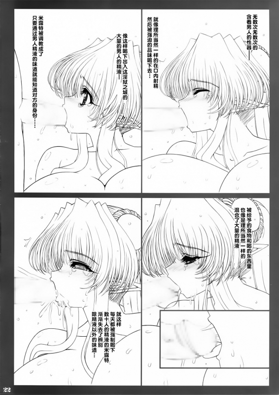 (C77) [Shoujo Kousaku (eltole)] Alf [Chinese] [牛肝菌汉化]_21