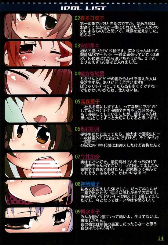 (C82) [FANCY CUBE (Chino Fumiyu)] CINDERELLA NOTE (THE IDOLM@STER CINDERELLA GIRLS)_13