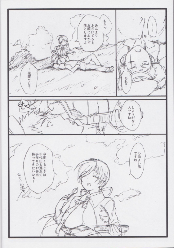 (C86) [a hoimi (Judy)] Chitose my love (Kantai Collection -KanColle-)_04