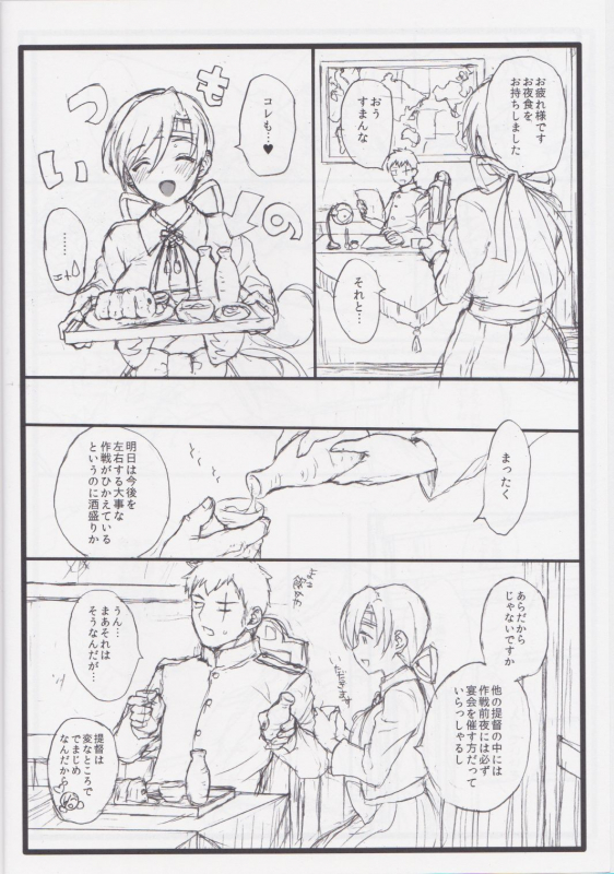 (C86) [a hoimi (Judy)] Chitose my love (Kantai Collection -KanColle-)_06