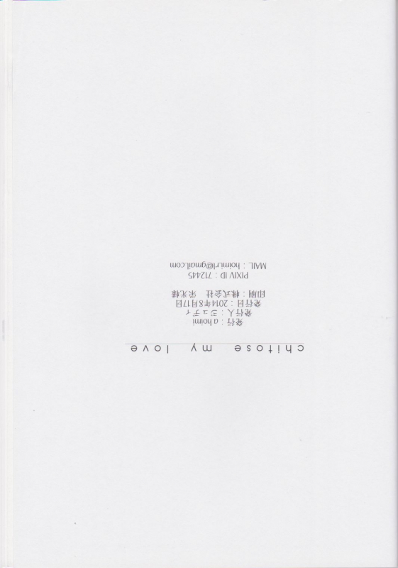 (C86) [a hoimi (Judy)] Chitose my love (Kantai Collection -KanColle-)_24