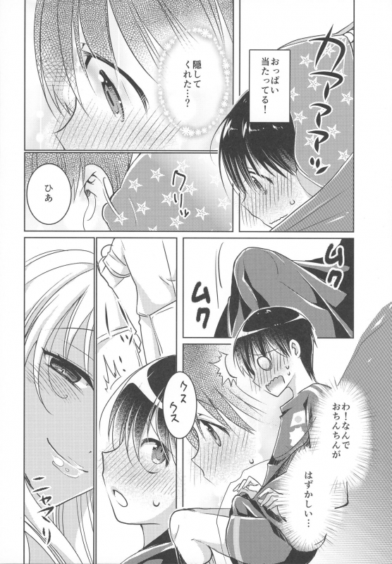 (C87) [TripleBunny, zimon (Various)] H-na Onee-san kara wa Nigerarenai_07