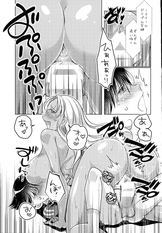 (C87) [TripleBunny, zimon (Various)] H-na Onee-san kara wa Nigerarenai_12