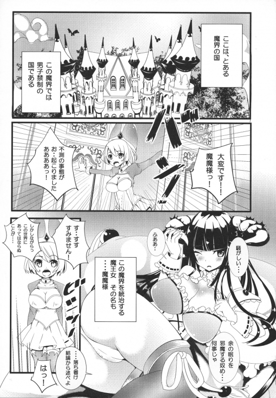 (C87) [TripleBunny, zimon (Various)] H-na Onee-san kara wa Nigerarenai_17