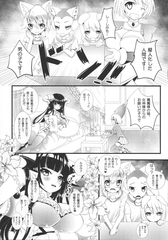 (C87) [TripleBunny, zimon (Various)] H-na Onee-san kara wa Nigerarenai_18