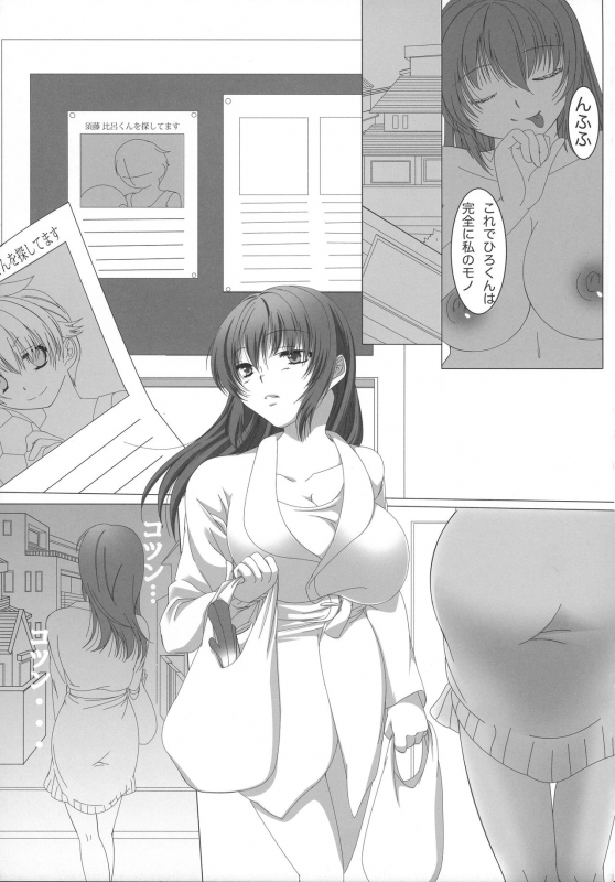 (C87) [TripleBunny, zimon (Various)] H-na Onee-san kara wa Nigerarenai_36