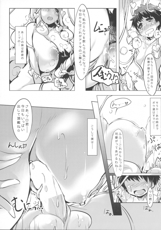 (C87) [TripleBunny, zimon (Various)] H-na Onee-san kara wa Nigerarenai_48