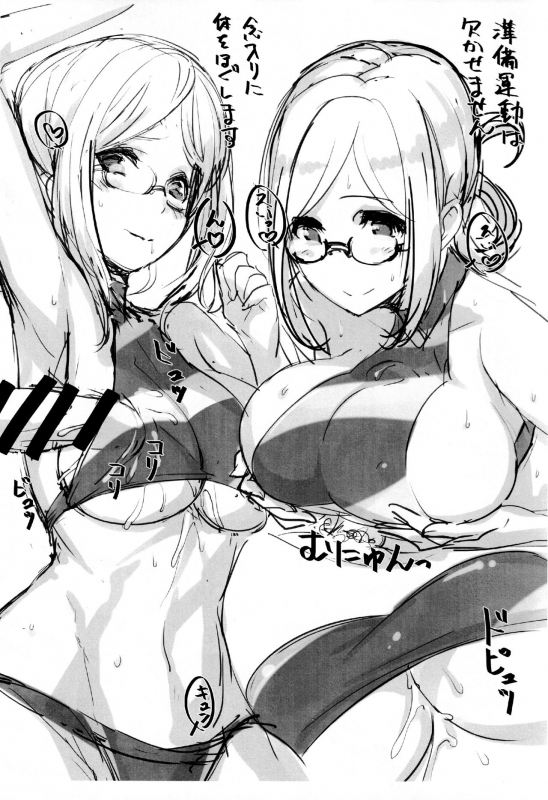 (C88) [Jikansa-Kougeki (Tooya Daisuke)] Natsu, Massakari (Kantai Collection -KanColle-)_02