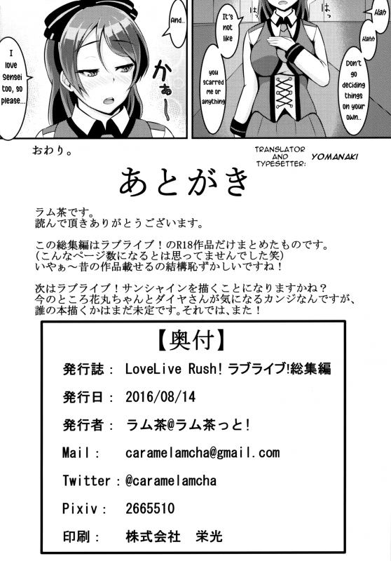 (C90) [Lamchat! (Lamcha)] Flower ~The name is Freesia~ (L_24