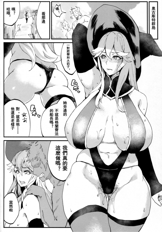 (C91) [SHAY-CONE (Poccora)] Bitch Beach Witch (Granblue Fantasy)[Chinese][菜鸟渣翻]_04