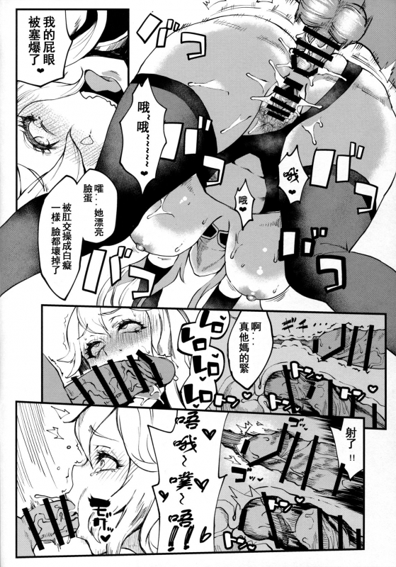 (C91) [SHAY-CONE (Poccora)] Bitch Beach Witch (Granblue Fantasy)[Chinese][菜鸟渣翻]_20