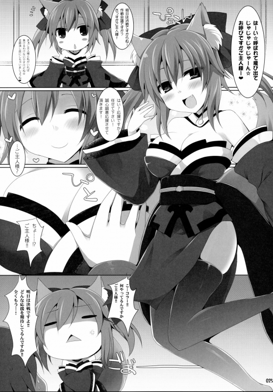 (C92) [TOYBOX, Kujira Logic (Kurikara, Kujiran)] Gosyujin-sama Oppai desuyo!! Sous_023