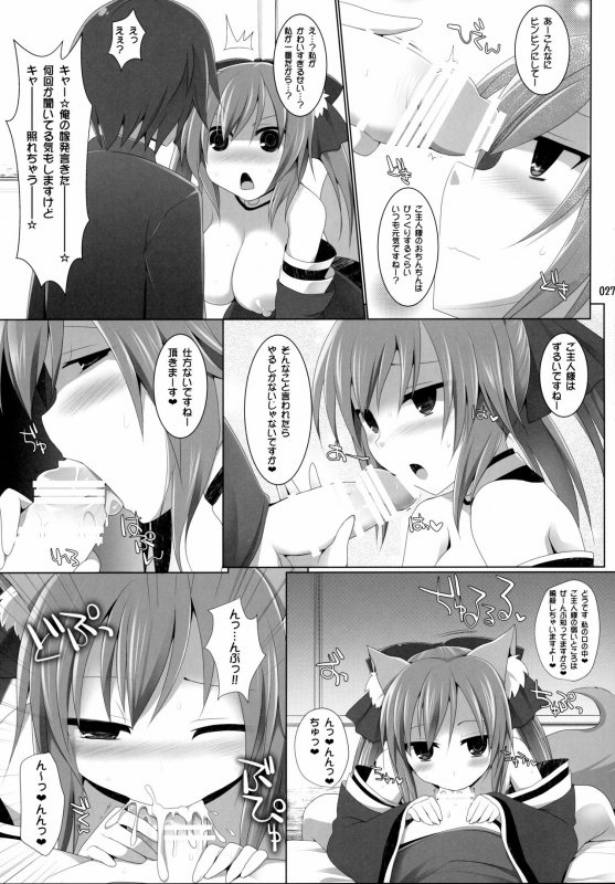 (C92) [TOYBOX, Kujira Logic (Kurikara, Kujiran)] Gosyujin-sama Oppai desuyo!! Sous_025