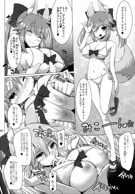 (C92) [TOYBOX, Kujira Logic (Kurikara, Kujiran)] Gosyujin-sama Oppai desuyo!! Sous_040
