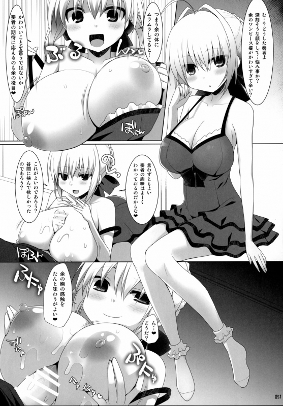 (C92) [TOYBOX, Kujira Logic (Kurikara, Kujiran)] Gosyujin-sama Oppai desuyo!! Sous_049