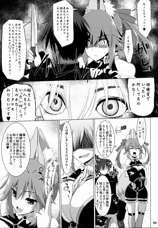 (C92) [TOYBOX, Kujira Logic (Kurikara, Kujiran)] Gosyujin-sama Oppai desuyo!! Sous_079