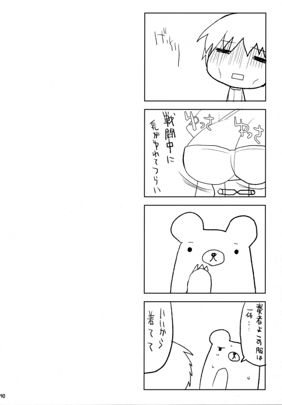 (C92) [TOYBOX, Kujira Logic (Kurikara, Kujiran)] Gosyujin-sama Oppai desuyo!! Sous_088