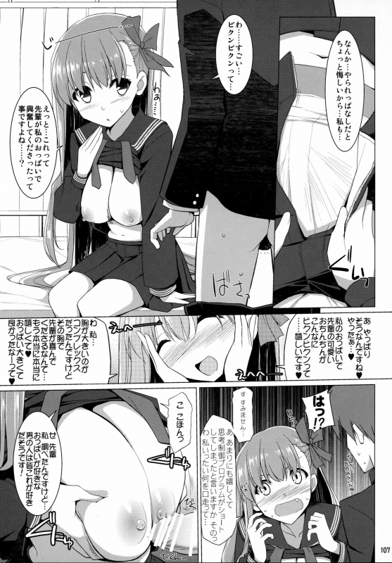 (C92) [TOYBOX, Kujira Logic (Kurikara, Kujiran)] Gosyujin-sama Oppai desuyo!! Sous_105