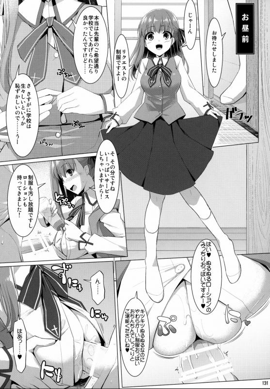 (C92) [TOYBOX, Kujira Logic (Kurikara, Kujiran)] Gosyujin-sama Oppai desuyo!! Sous_129
