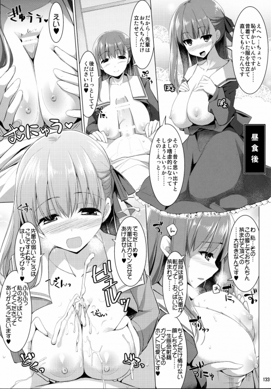 (C92) [TOYBOX, Kujira Logic (Kurikara, Kujiran)] Gosyujin-sama Oppai desuyo!! Sous_131