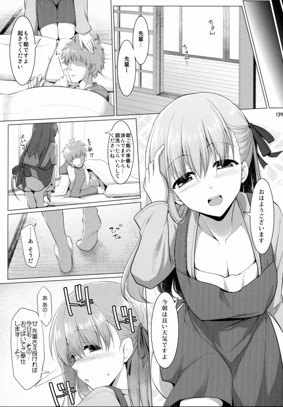 (C92) [TOYBOX, Kujira Logic (Kurikara, Kujiran)] Gosyujin-sama Oppai desuyo!! Sous_137