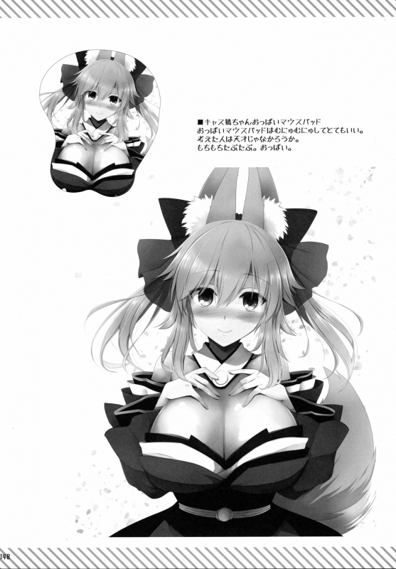 (C92) [TOYBOX, Kujira Logic (Kurikara, Kujiran)] Gosyujin-sama Oppai desuyo!! Sous_146