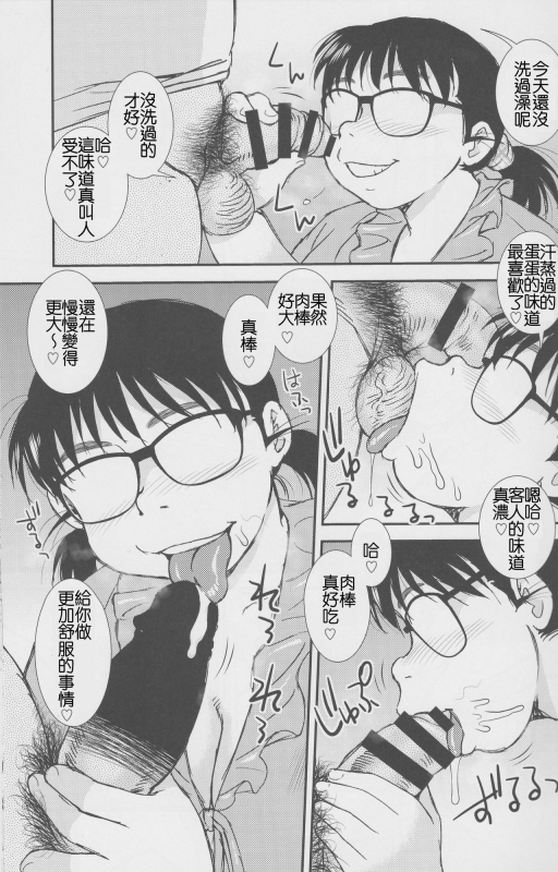 (C93) [BlueMonday (Shinozaki Rei)] Kigeki Ekimae Soap [Chinese] [Beiqv个人汉化]_04