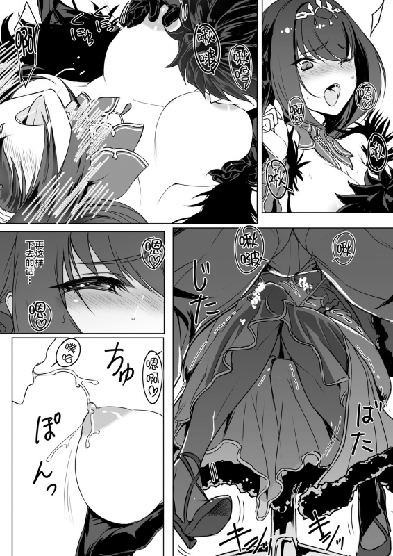 (C95) [Jikansa-Kougeki (Tooya Daisuke)] Scathach-sama ni H na _05