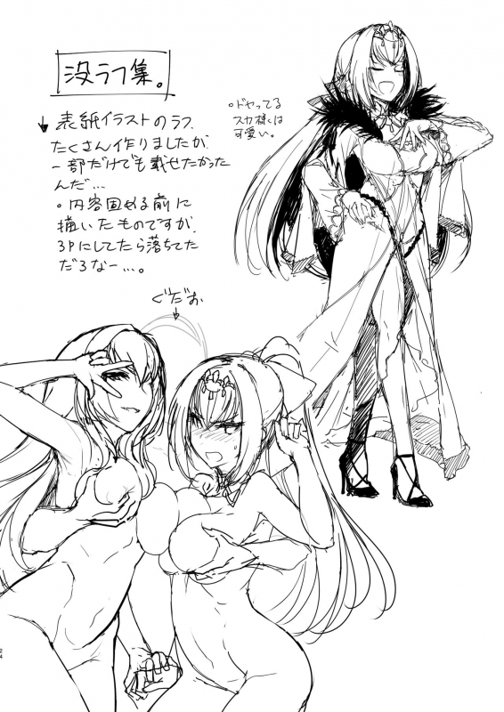 (C95) [Jikansa-Kougeki (Tooya Daisuke)] Scathach-sama ni H na _22