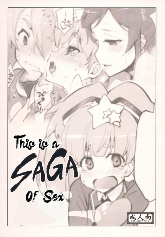(C95) [Sago-Jou (Seura Isago)] Kore mo SAGA no Saga (Zombie Land Saga) (English)_00