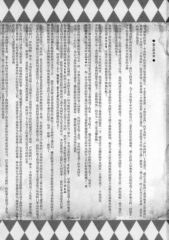 (C95) [X∞MODEL (X∞MODEL)] GUND CUNNUM vol.3 [Chinese] [紫苑汉化组]_02