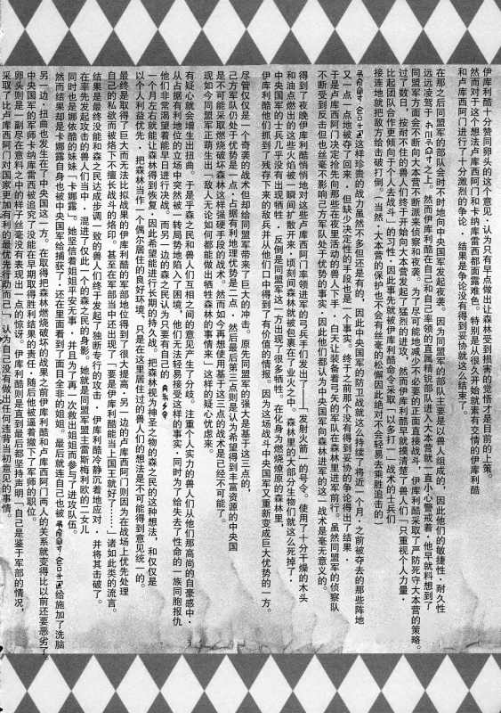 (C95) [X∞MODEL (X∞MODEL)] GUND CUNNUM vol.3 [Chinese] [紫苑汉化组]_03