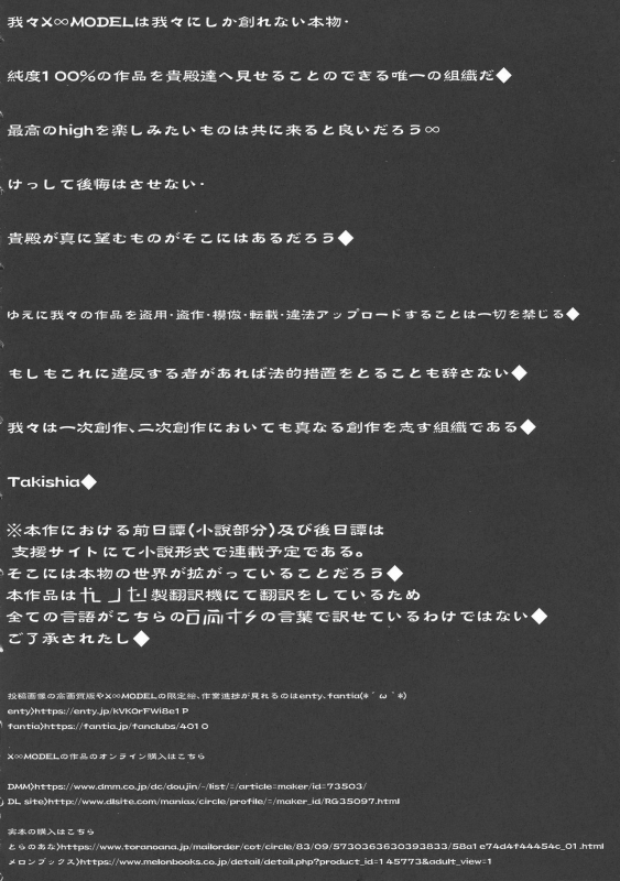 (C95) [X∞MODEL (X∞MODEL)] GUND CUNNUM vol.3 [Chinese] [紫苑汉化组]_05