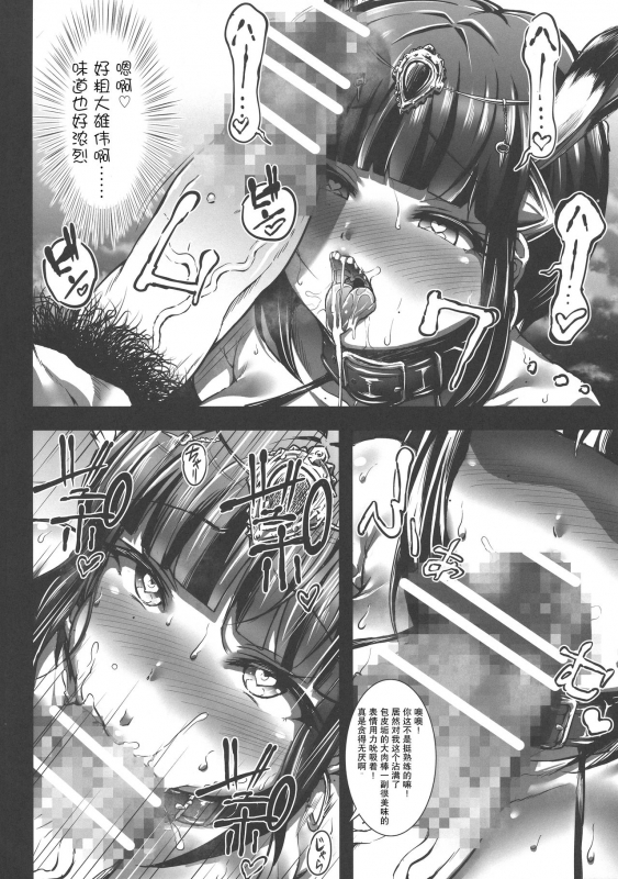 (C95) [X∞MODEL (X∞MODEL)] GUND CUNNUM vol.3 [Chinese] [紫苑汉化组]_07