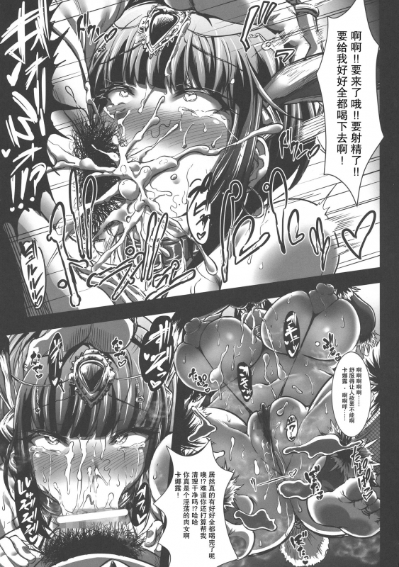 (C95) [X∞MODEL (X∞MODEL)] GUND CUNNUM vol.3 [Chinese] [紫苑汉化组]_10