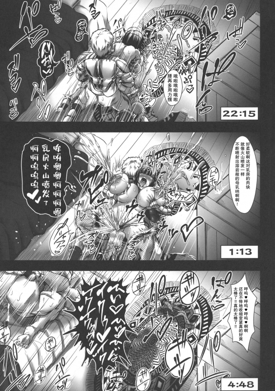 (C95) [X∞MODEL (X∞MODEL)] GUND CUNNUM vol.3 [Chinese] [紫苑汉化组]_24