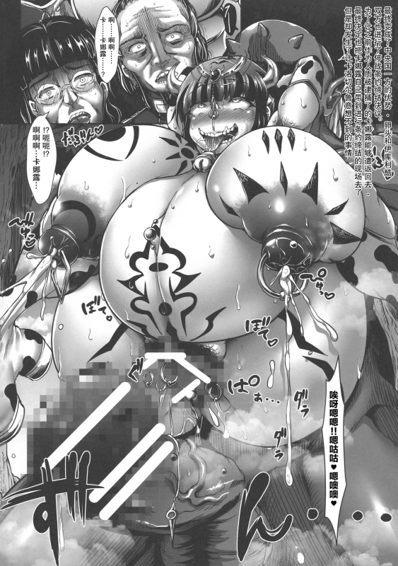 (C95) [X∞MODEL (X∞MODEL)] GUND CUNNUM vol.3 [Chinese] [紫苑汉化组]_31