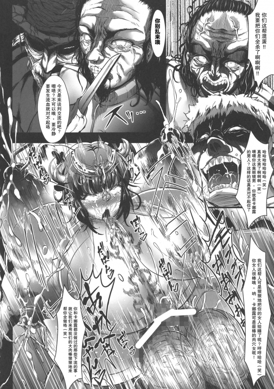 (C95) [X∞MODEL (X∞MODEL)] GUND CUNNUM vol.3 [Chinese] [紫苑汉化组]_35