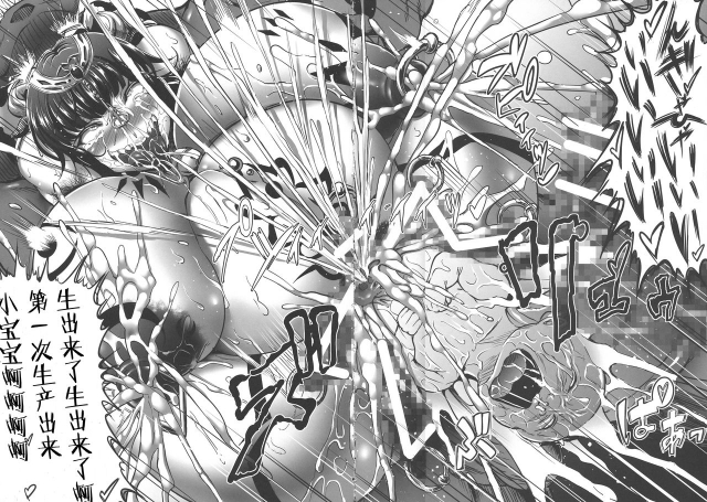 (C95) [X∞MODEL (X∞MODEL)] GUND CUNNUM vol.3 [Chinese] [紫苑汉化组]_41