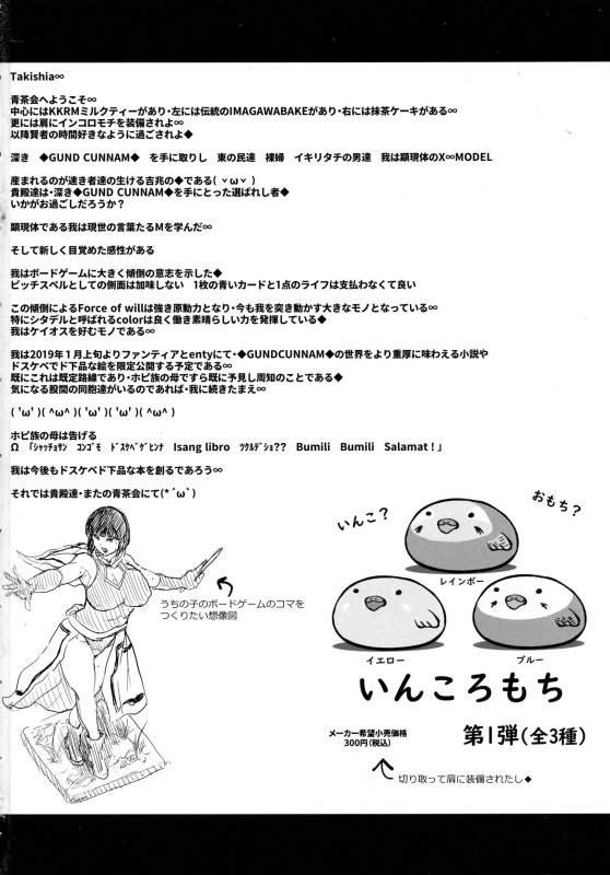 (C95) [X∞MODEL (X∞MODEL)] GUND CUNNUM vol.3 [Chinese] [紫苑汉化组]_44