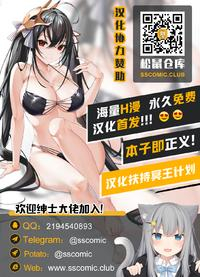 (C95) [X∞MODEL (X∞MODEL)] GUND CUNNUM vol.3 [Chinese] [紫苑汉化组]_46