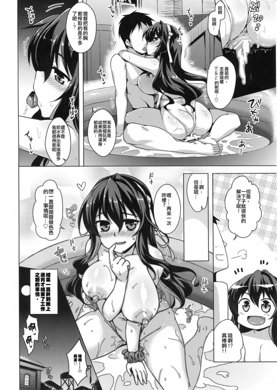 (C96) [CUNICULUS (Yositama)] Naganami-sama to Ikinuki. (Kantai Collection -KanC_15