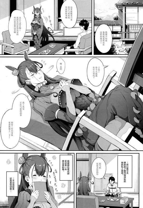 (C97) [Gessyu (Chouzetsu Bishoujo mine)] Murasaki Shikibu no Ta_01