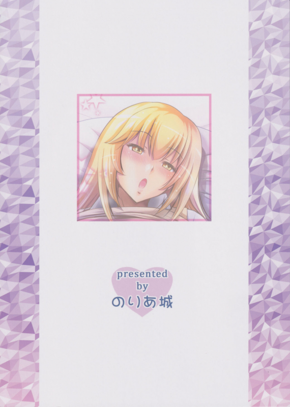 (C97) [Noriajou (Shiroi Noria, Arino Hiroshi)] Mental Out de Echi Ec_17