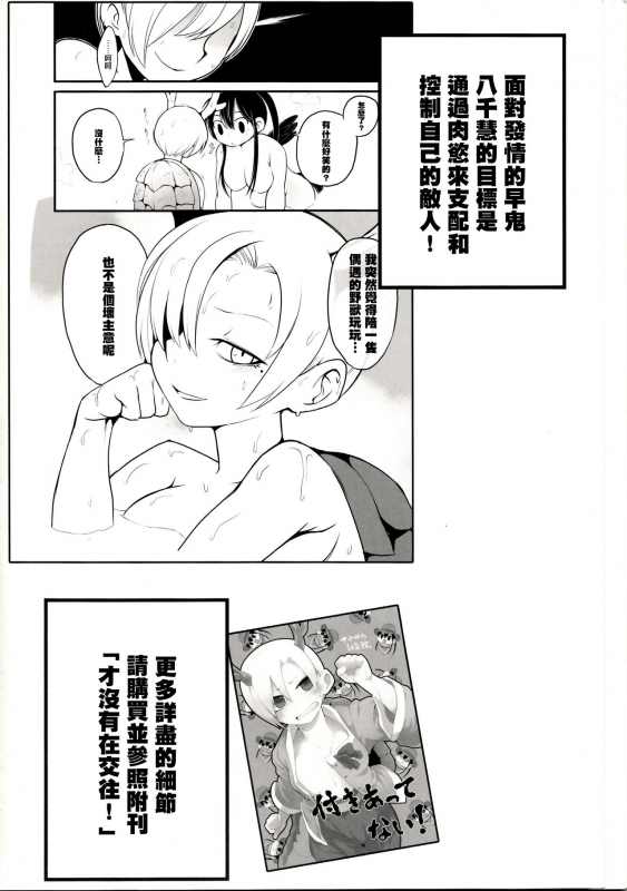 (C97) [Sayakata Kouchakan (Sayakata Katsumi)] Sennen One Nig_03