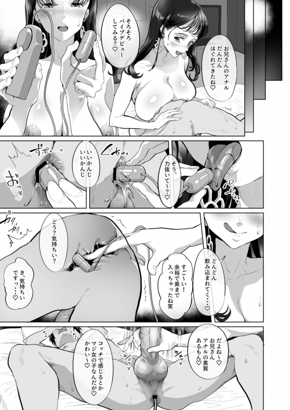 (C99) [nul_Neverland (Navier Haruka 2T)] # Ura aka joshi ni shibora retai [Digital]_19