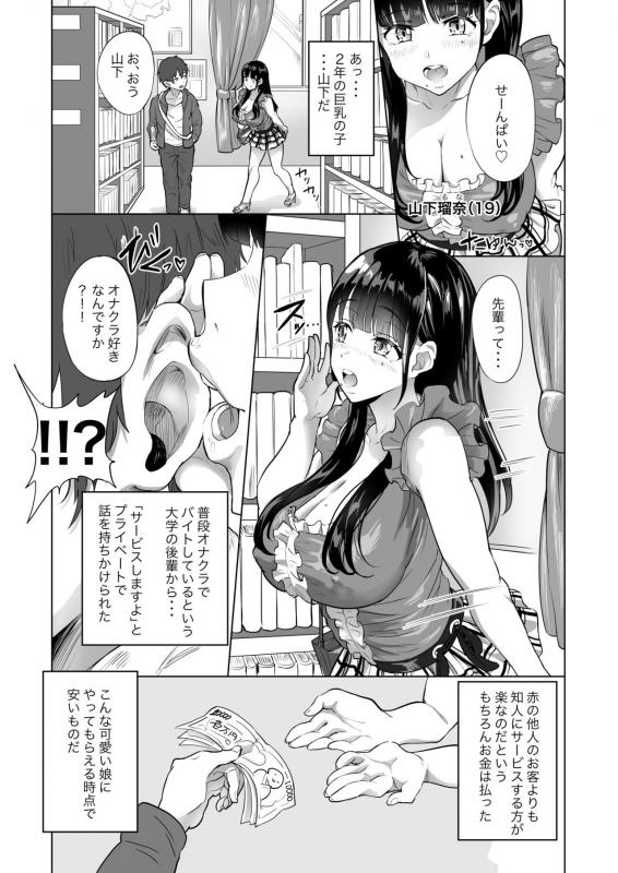 (C99) [nul_Neverland (Navier Haruka 2T)] # Ura aka joshi ni shibora retai [Digital]_39