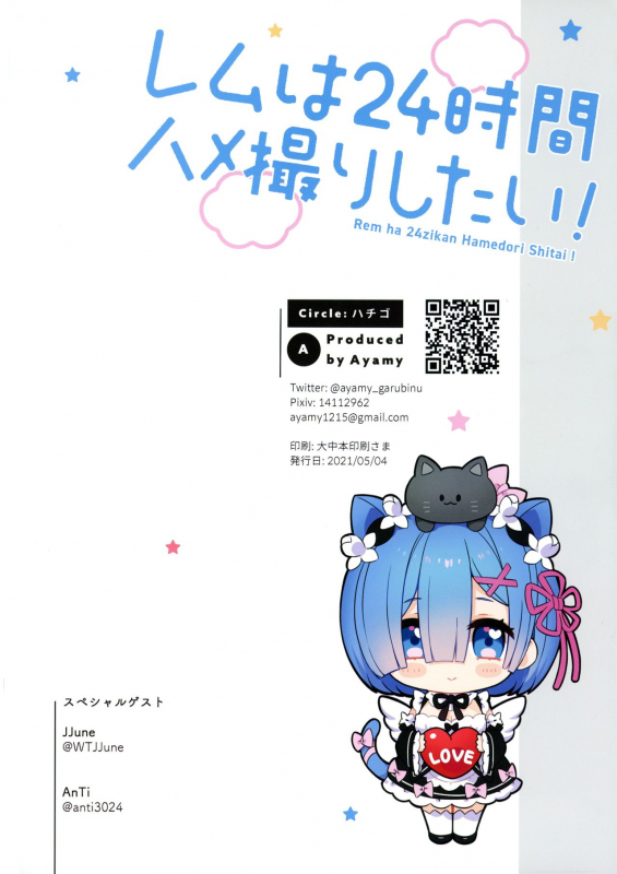 (COMIC1 BS Festival Special) [Hachigo (Ayamy)] Rem wa 24-jikan H_23