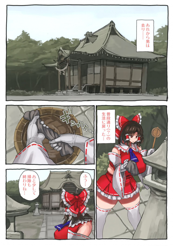 (COMIC1 BS-sai Special) [Kachourou (Masahiro)] Reimu X (Touhou Project)_22