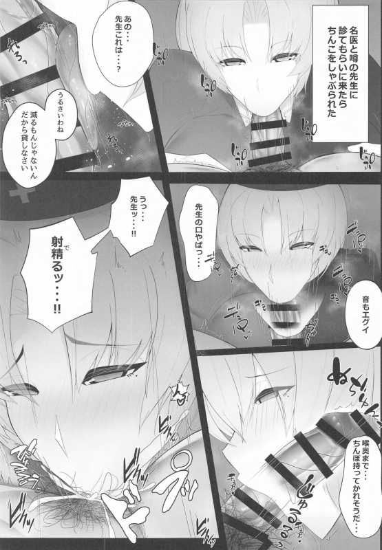(COMIC1 BS-sai Special) [Tokumori Ajillo (Satou Yachil)] Muramura wa Kanja de. 3 (Touh_01